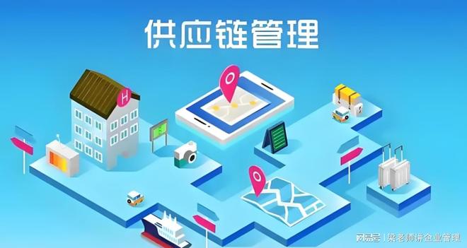 供应链管理咨询公司以专业赋能，让企业运营更具韧性